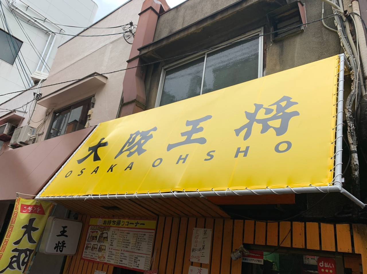 大阪市内飲食店様の既存テントの張替工事を致しました。 【大阪・株式会社 創基】